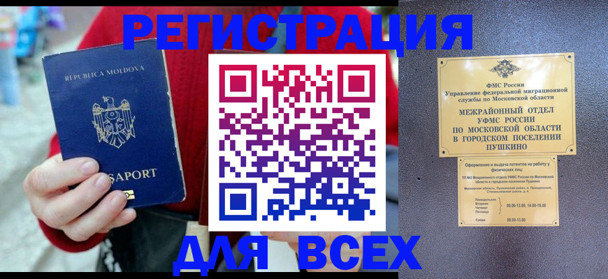 где прописаться в ЕАО